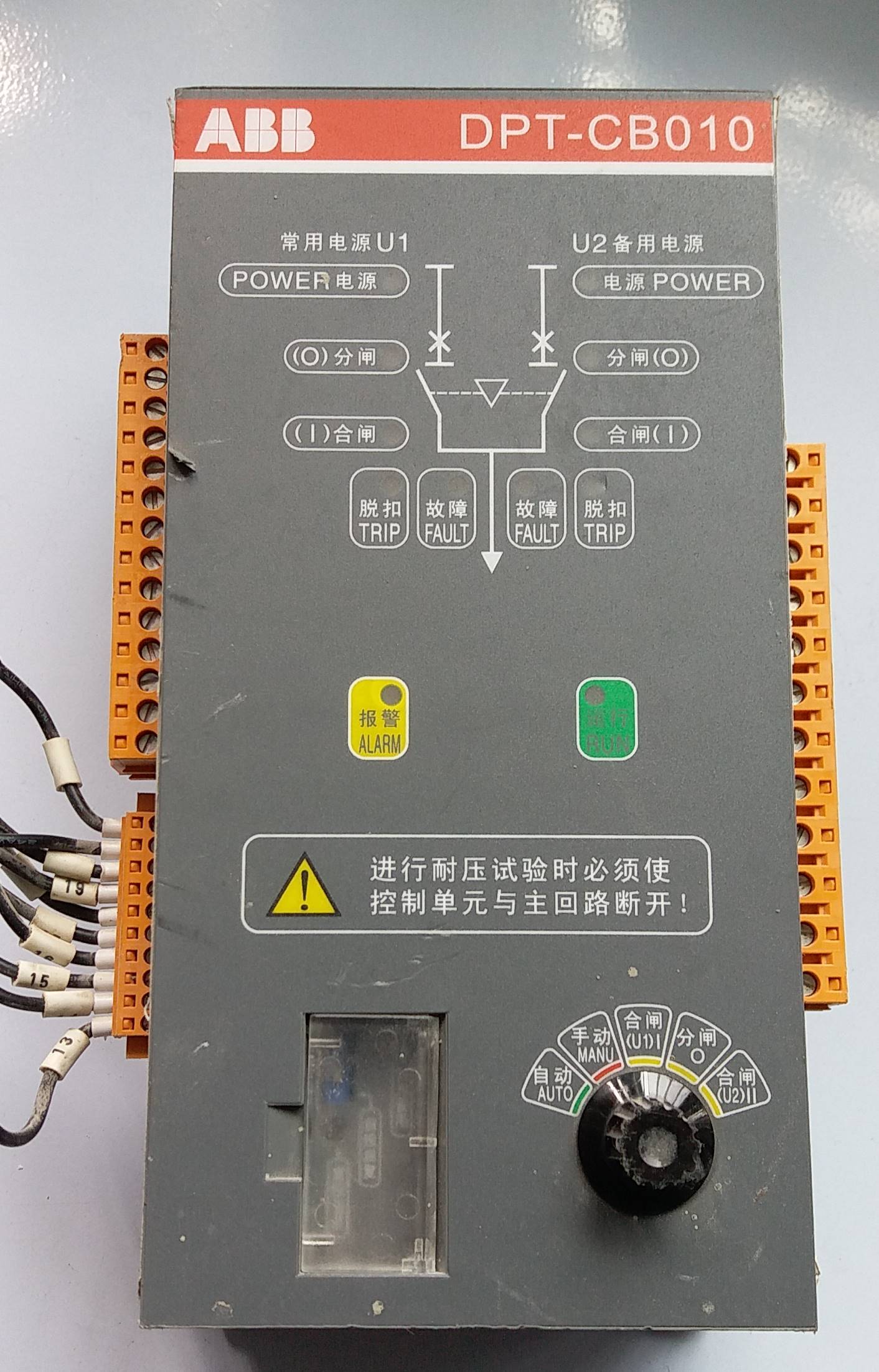 Ein gebrauchter Abb Netzschalter DPT-CB010 DPT-CB010 Expressversand